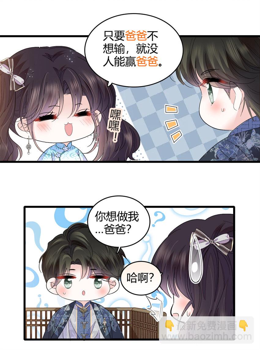 55 第一个是谁-第56话