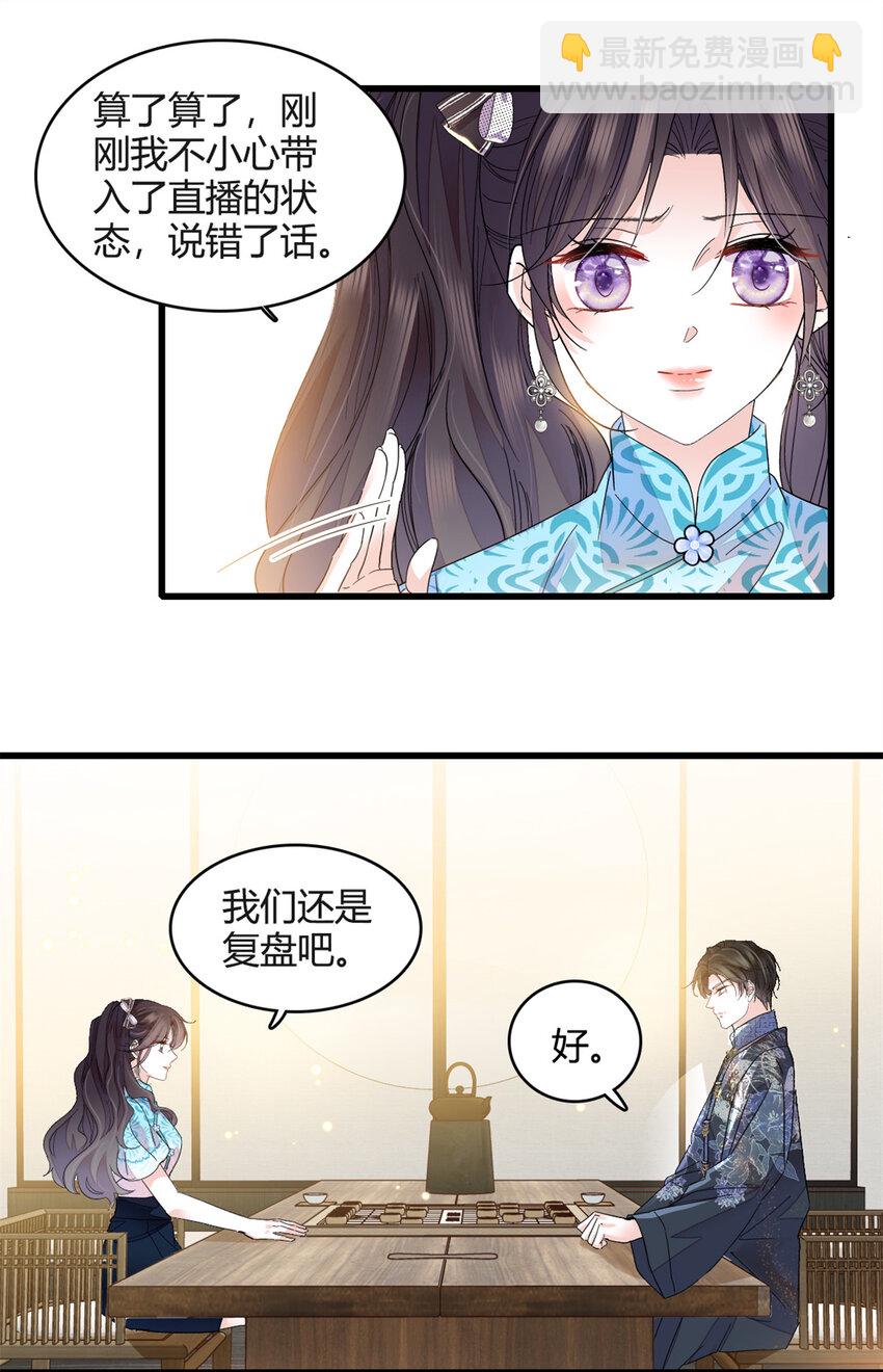 55 第一个是谁-第56话