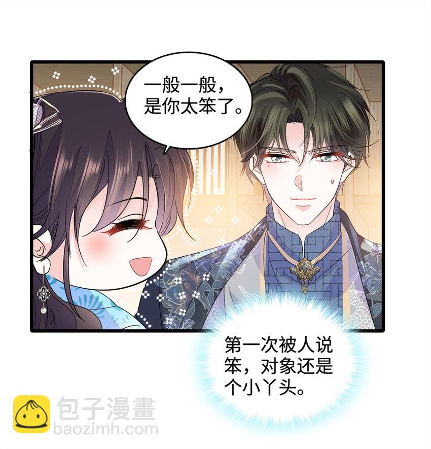 55 第一个是谁-第56话