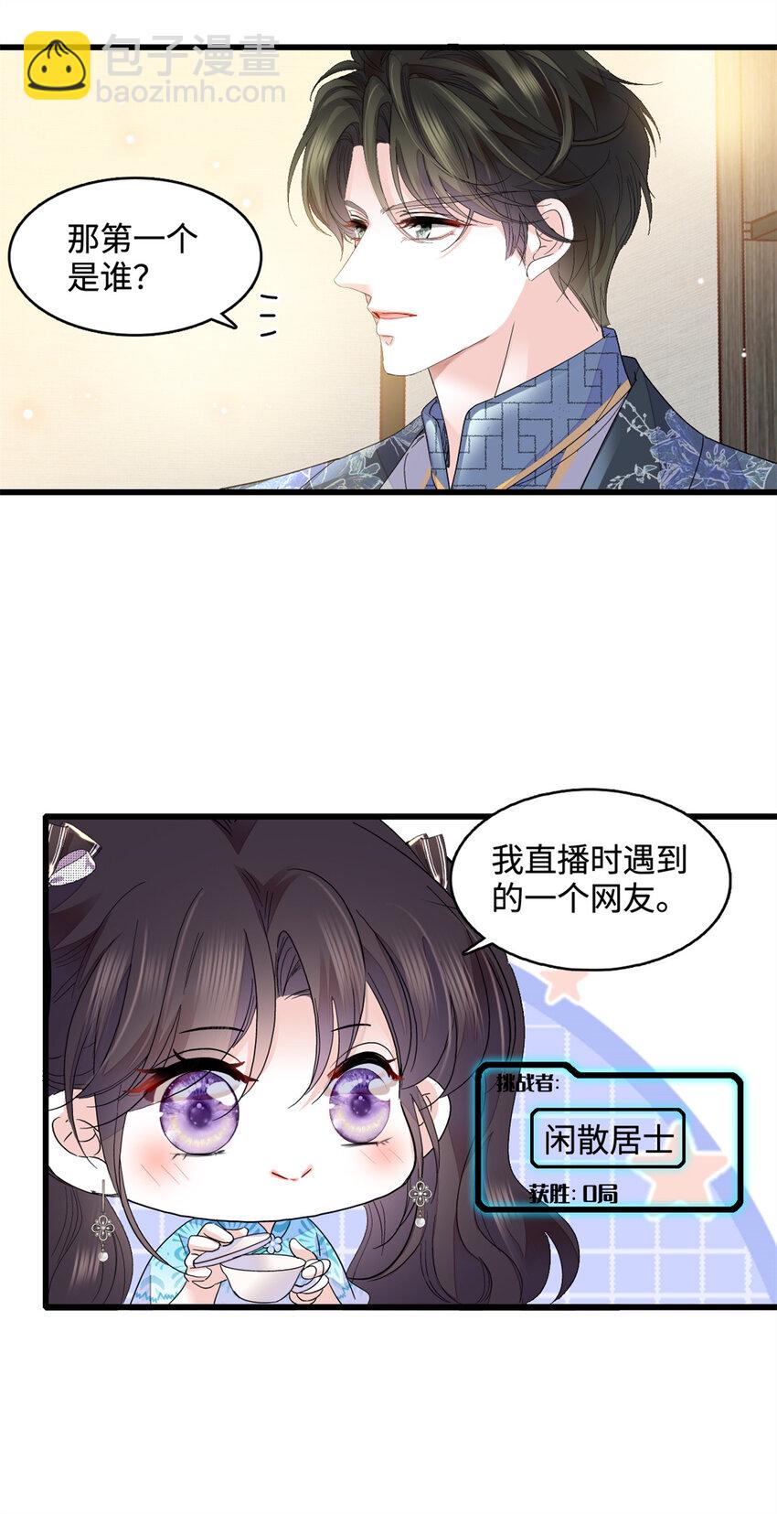 55 第一个是谁-第56话