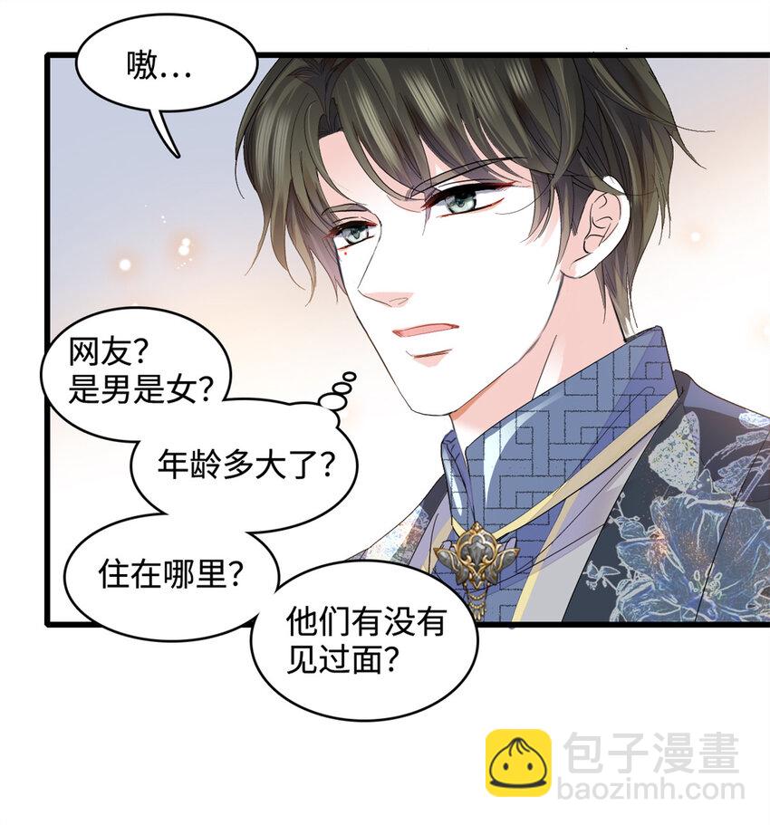 55 第一个是谁-第56话