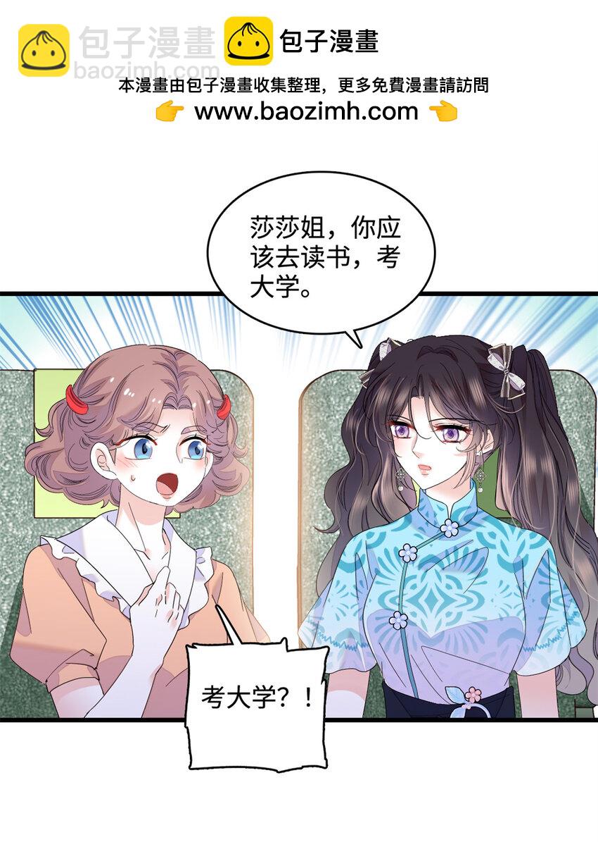 55 第一个是谁-第56话