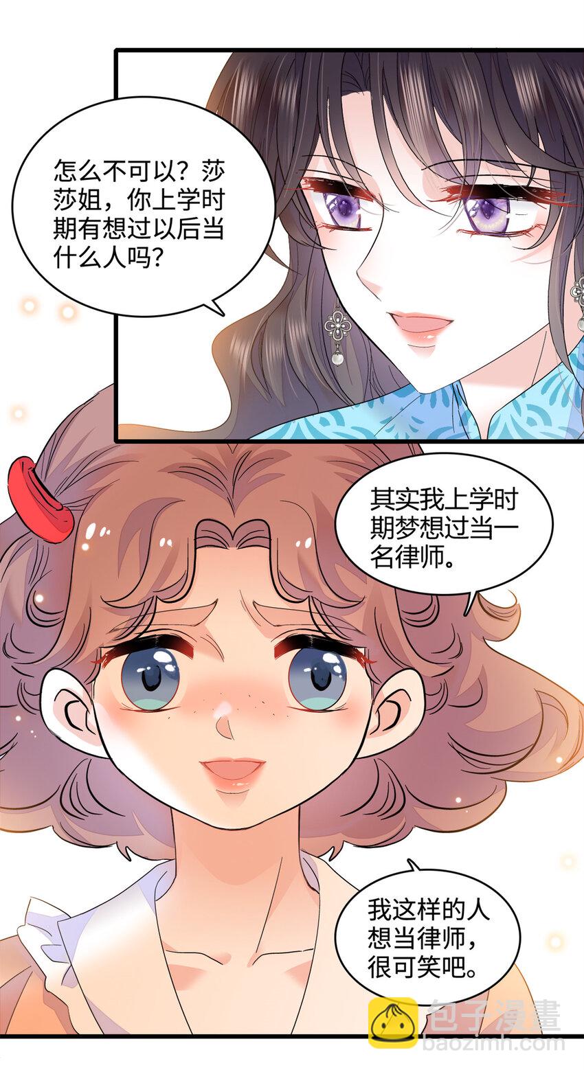 55 第一个是谁-第56话