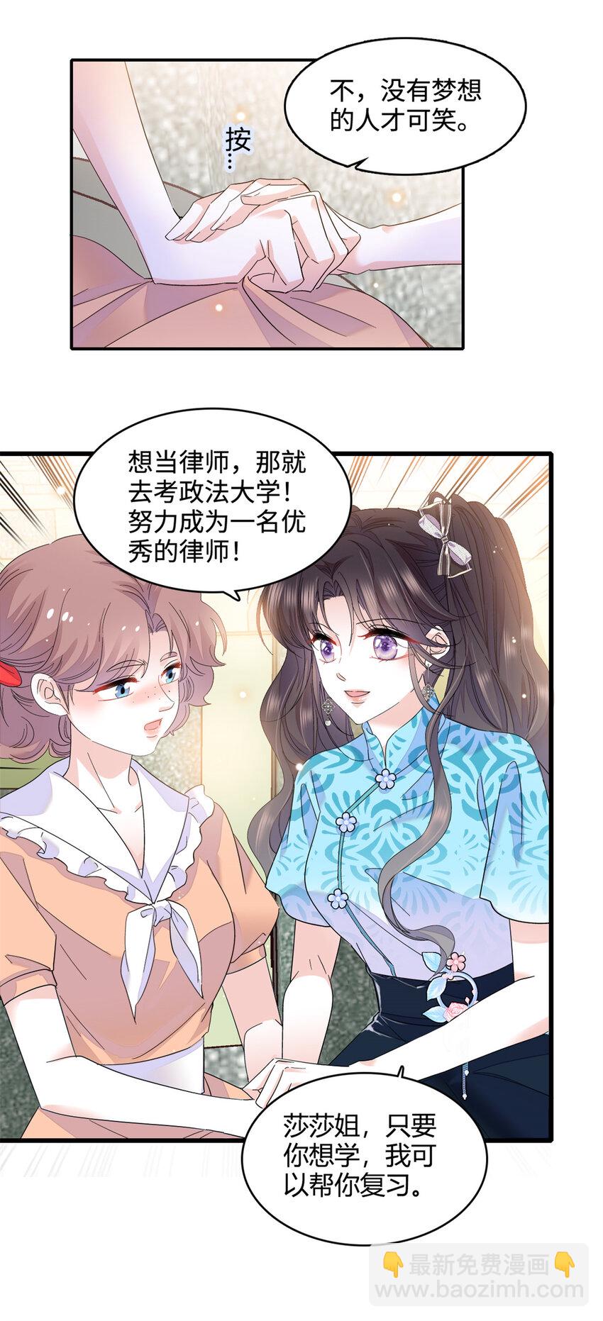 55 第一个是谁-第56话