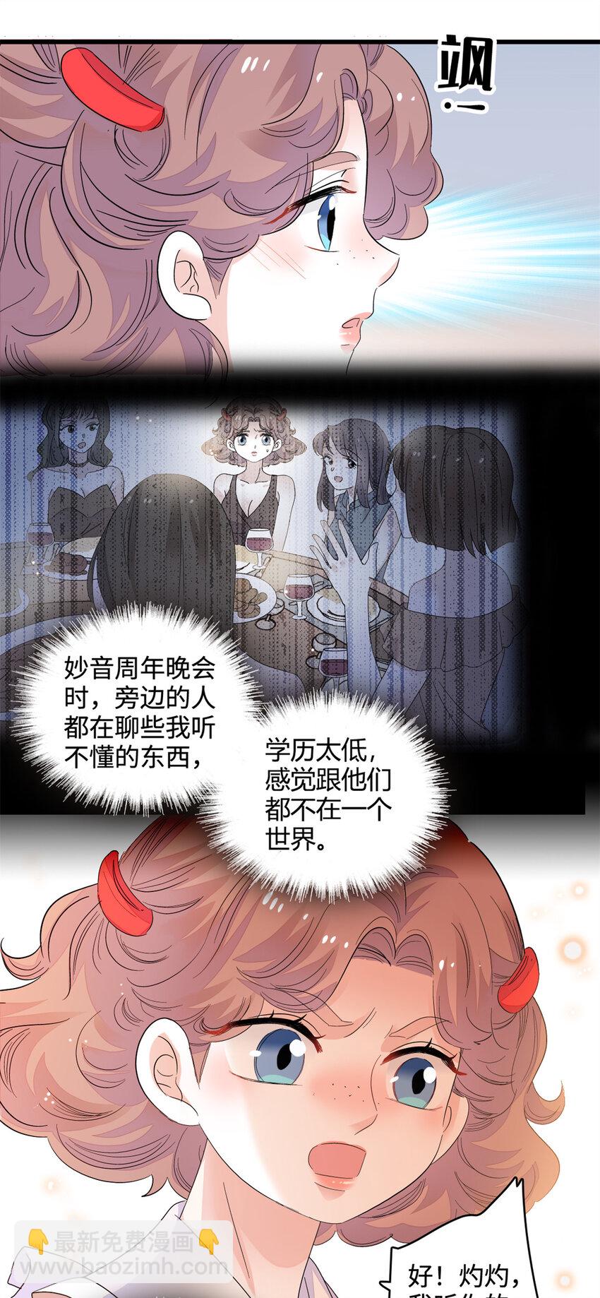 55 第一个是谁-第56话