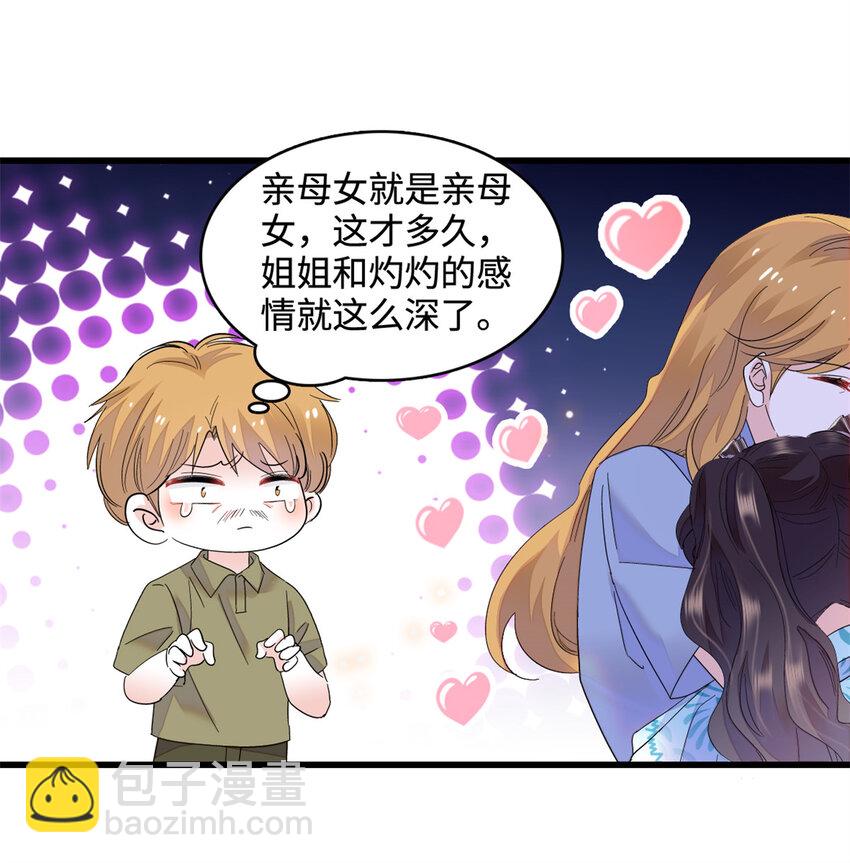 55 第一个是谁-第56话