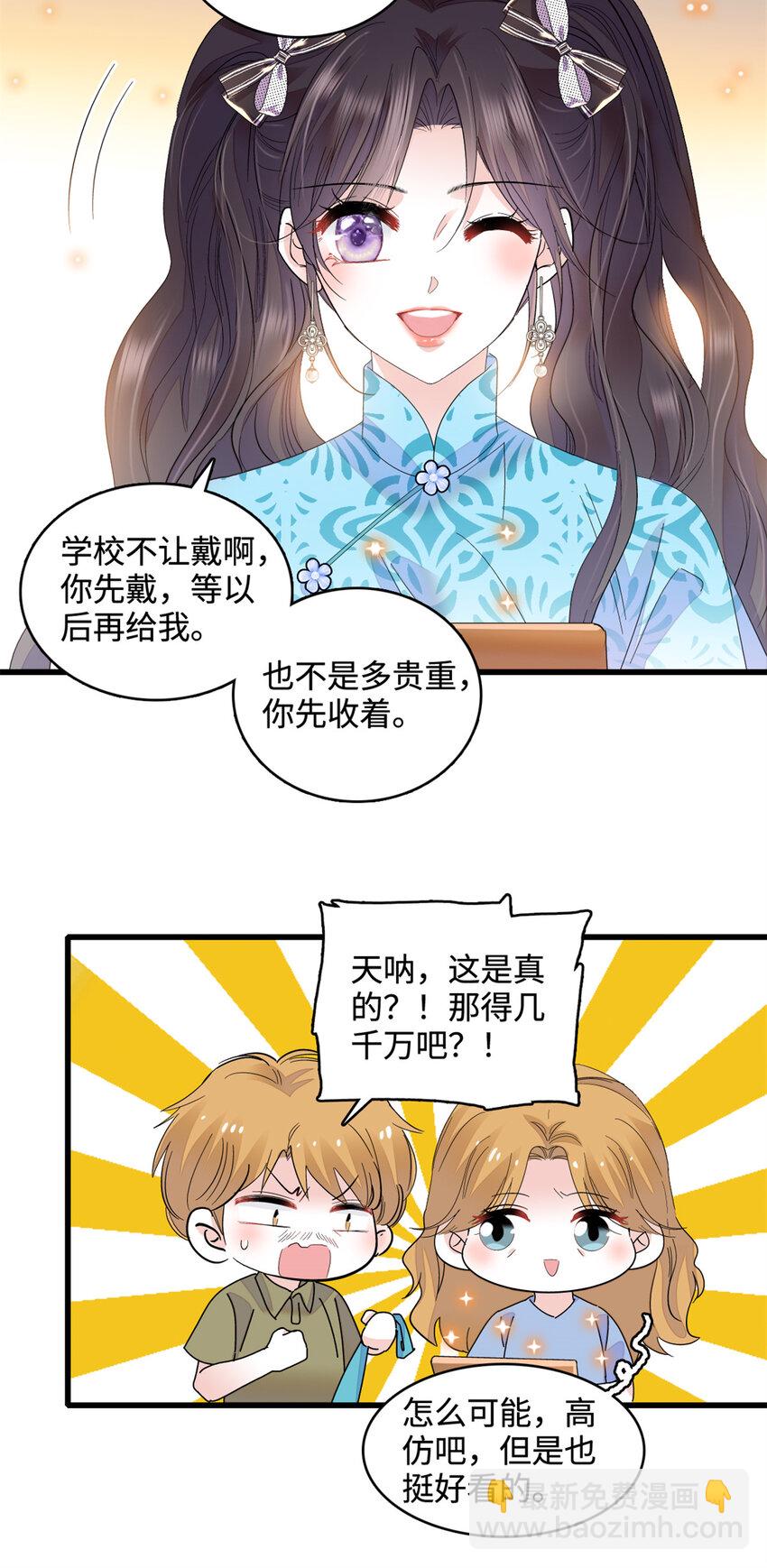 55 第一个是谁-第56话