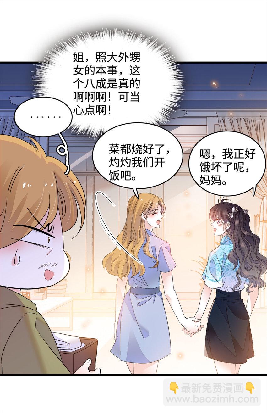 55 第一个是谁-第56话