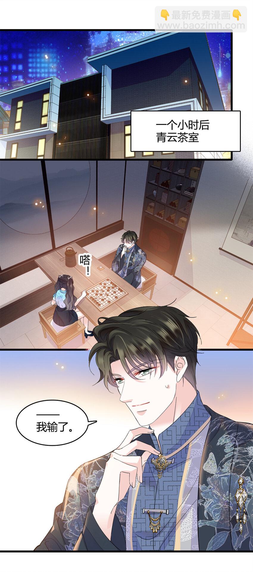 55 第一个是谁-第56话