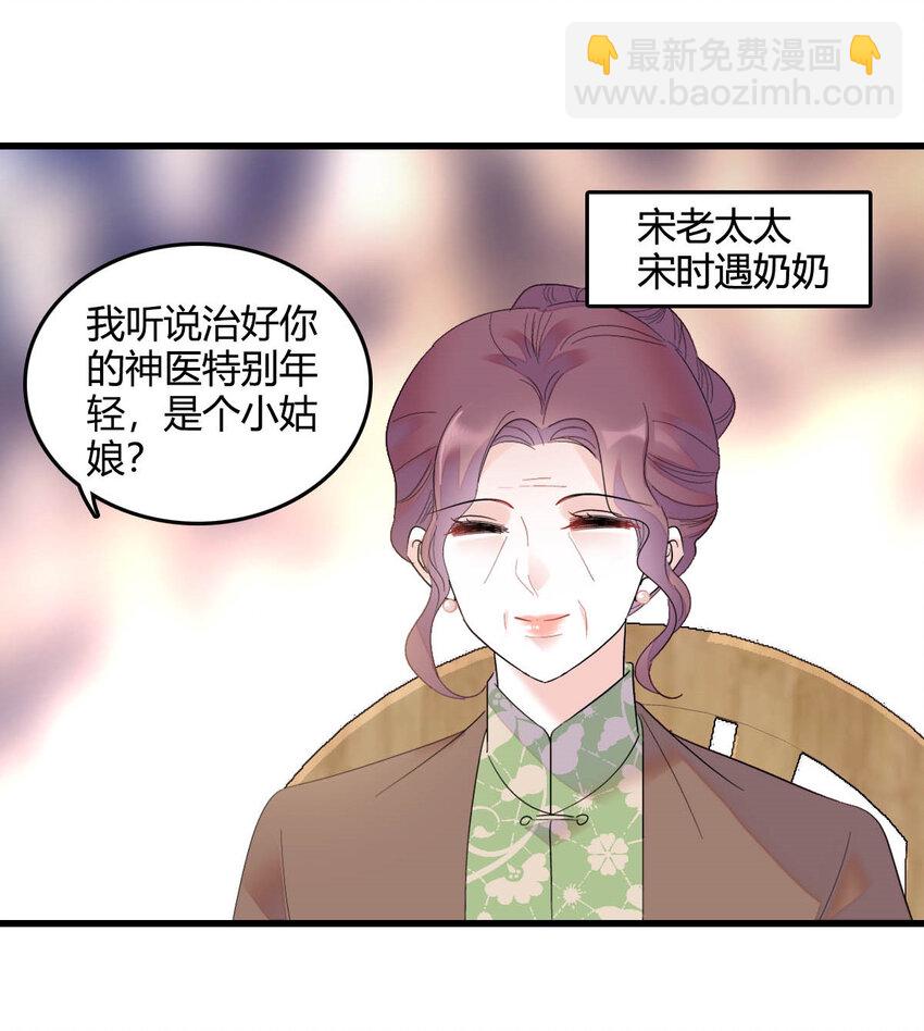 57 又是她？-第58话