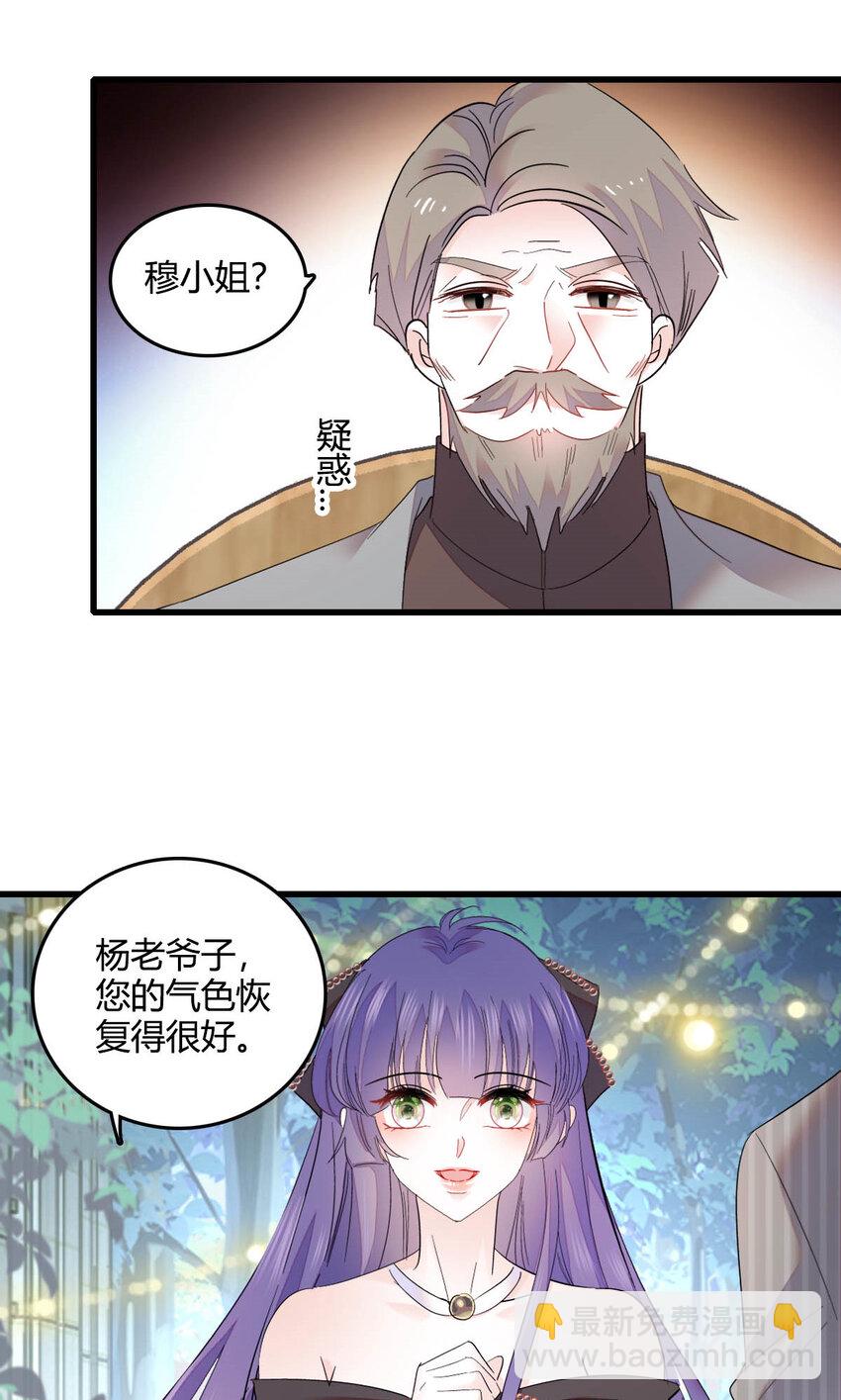 57 又是她？-第58话