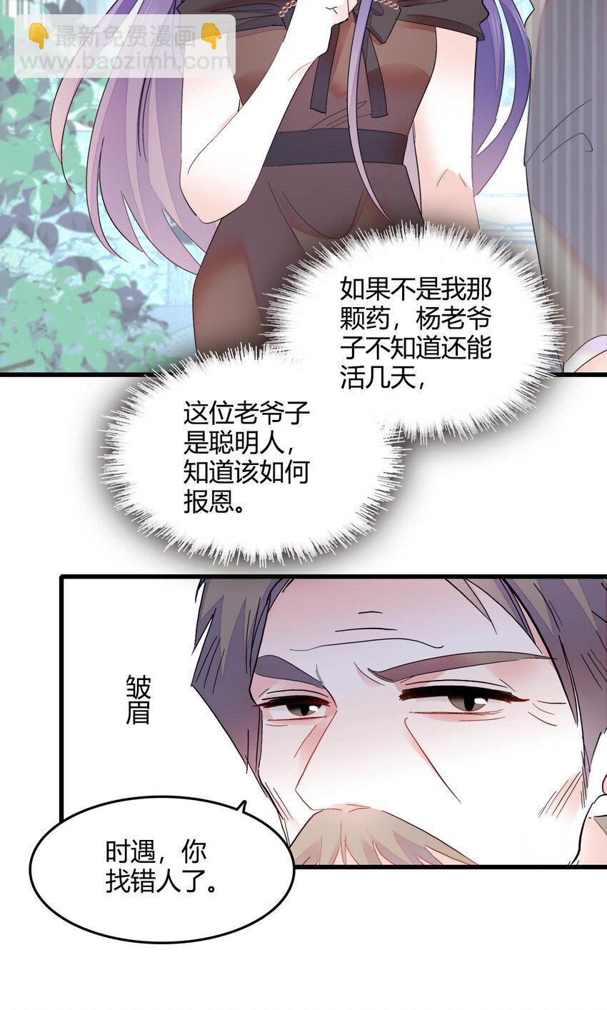 57 又是她？-第58话