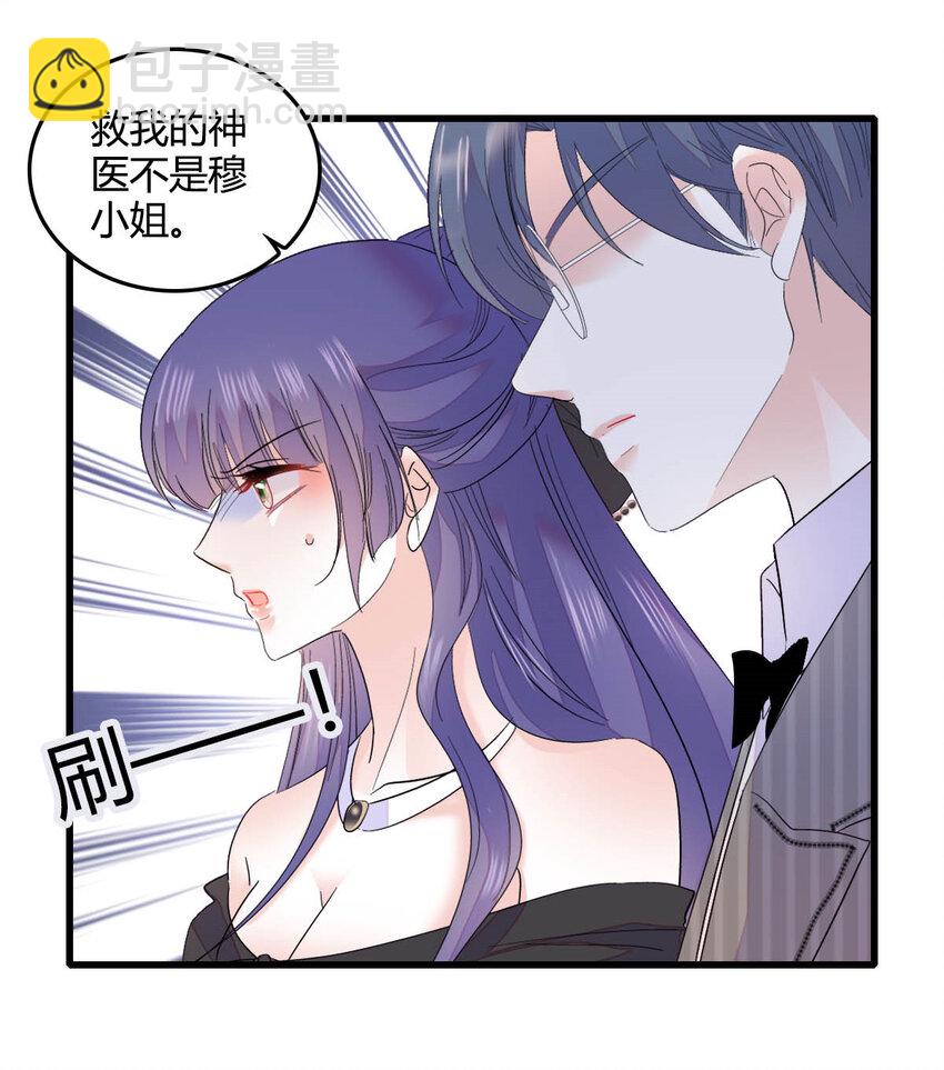 57 又是她？-第58话