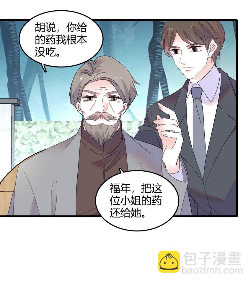 57 又是她？-第58话