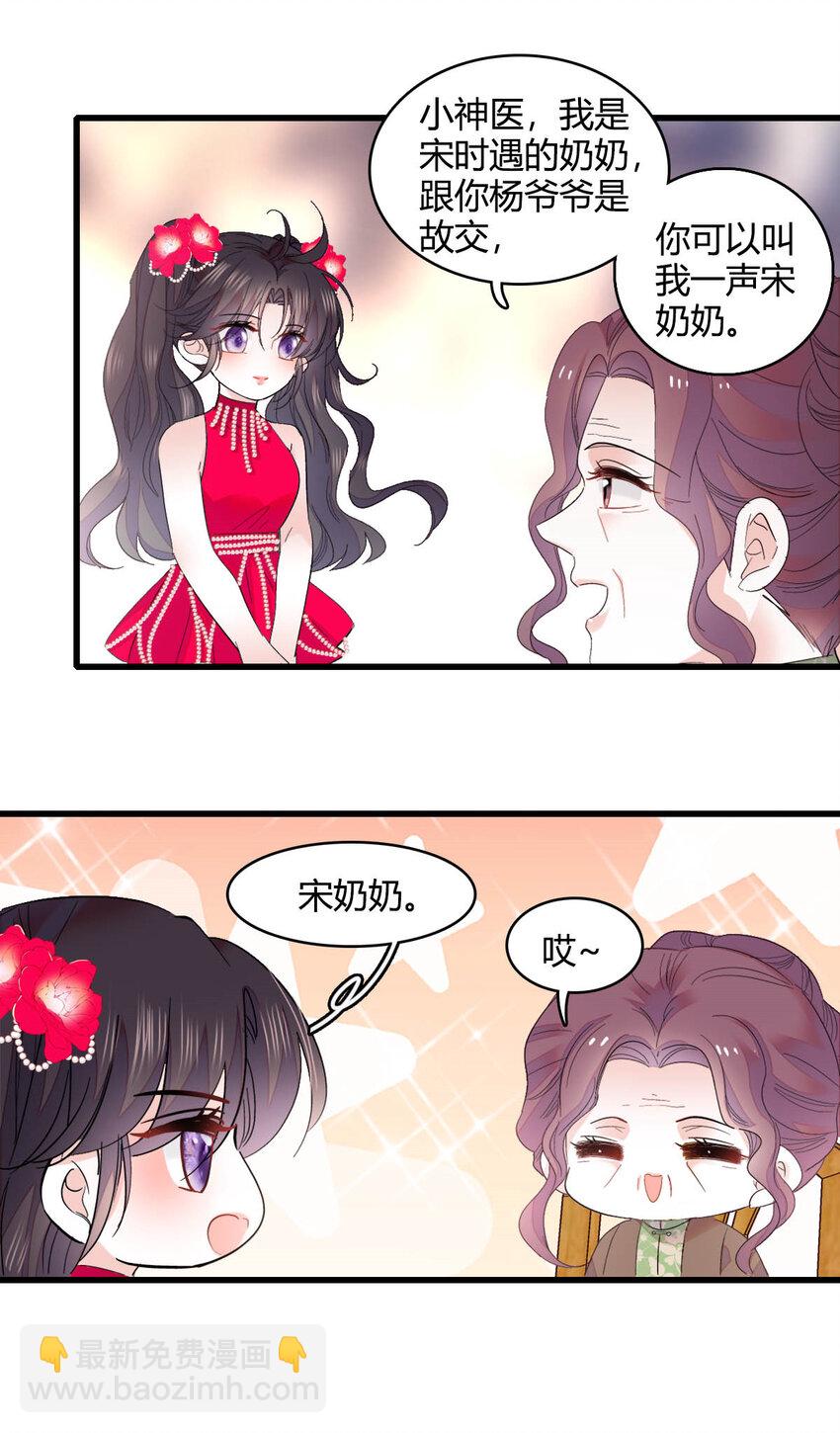 57 又是她？-第58话