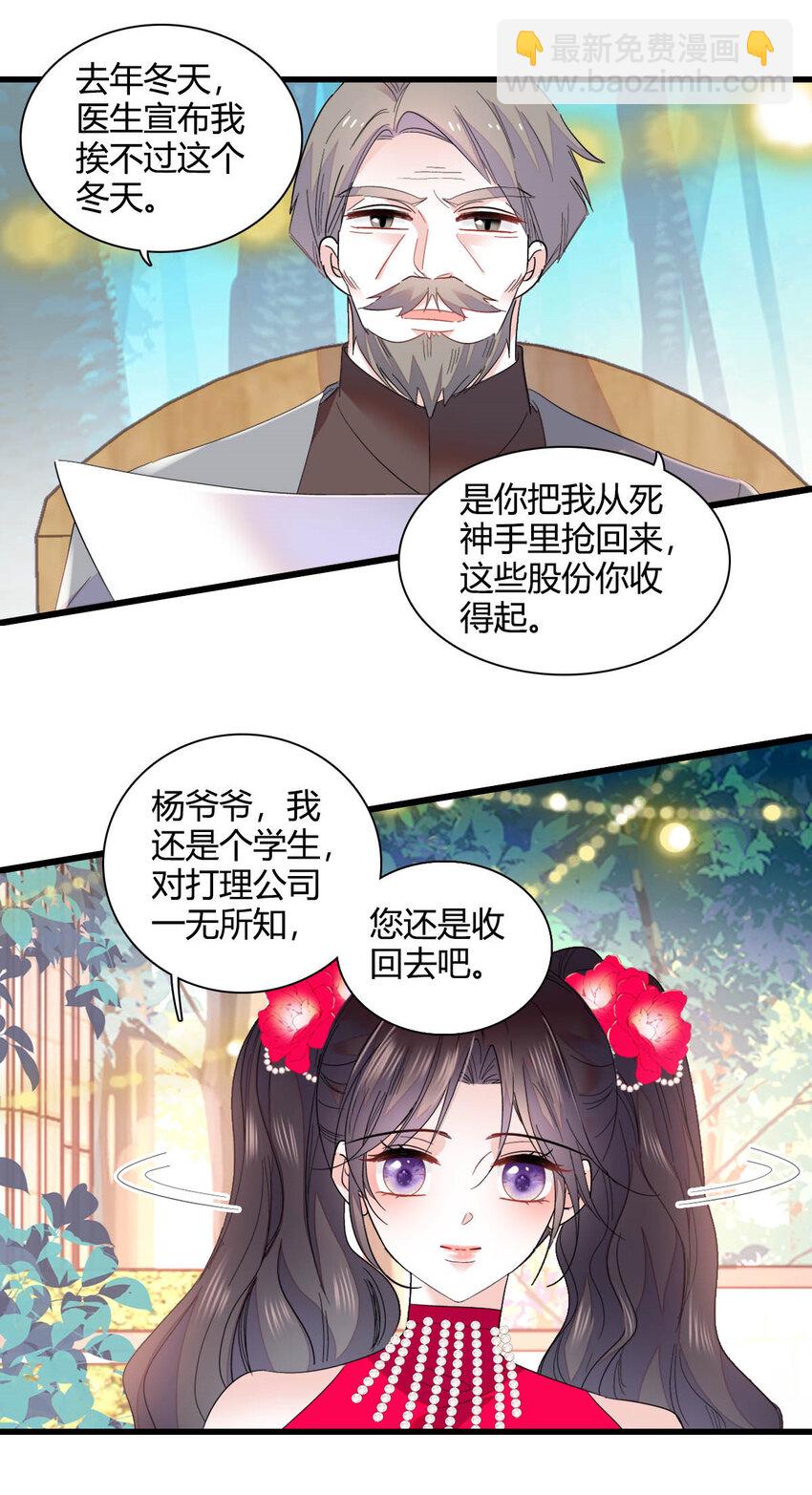57 又是她？-第58话