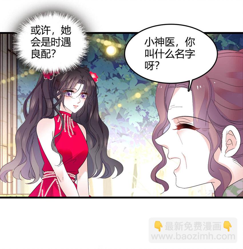 57 又是她？-第58话