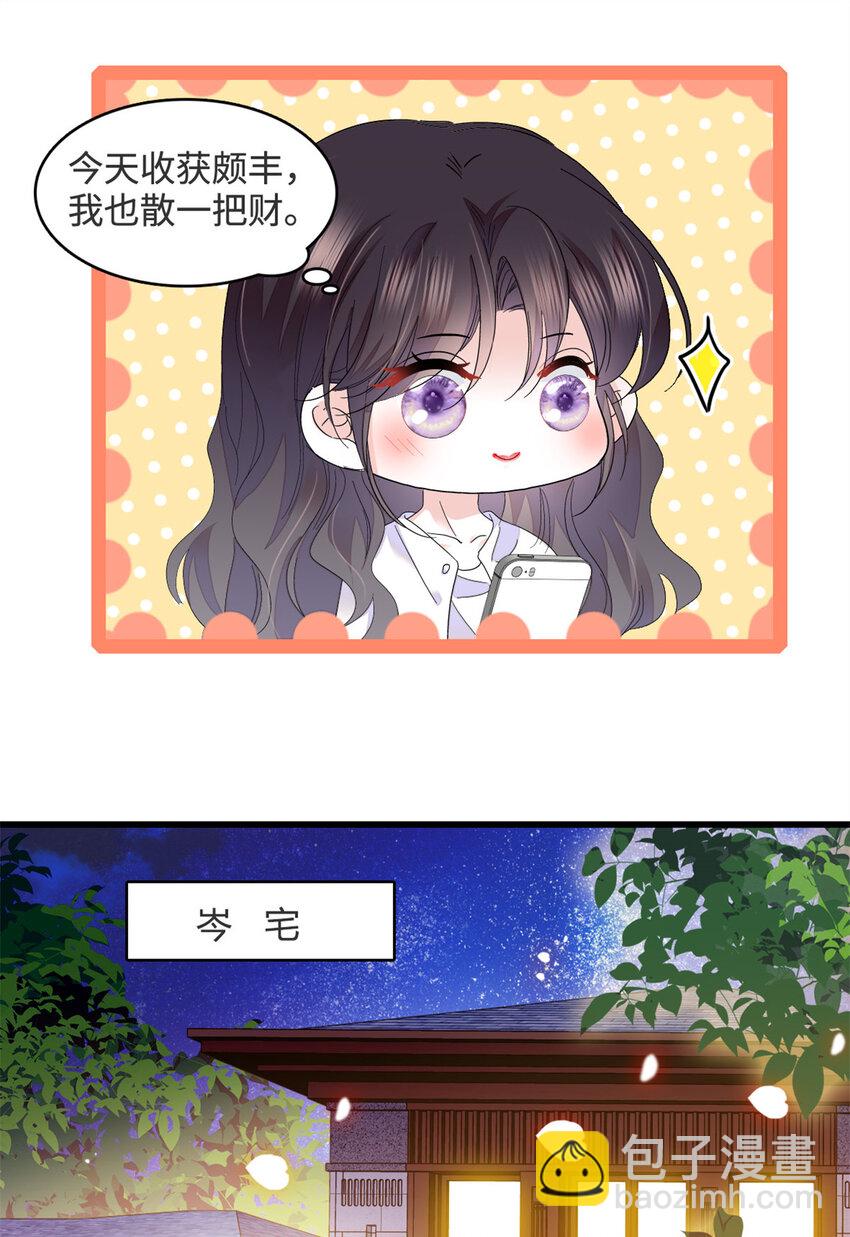 59 礼尚往来-第60话