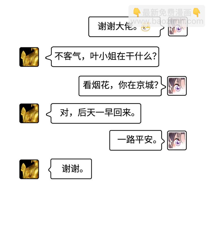 59 礼尚往来-第60话