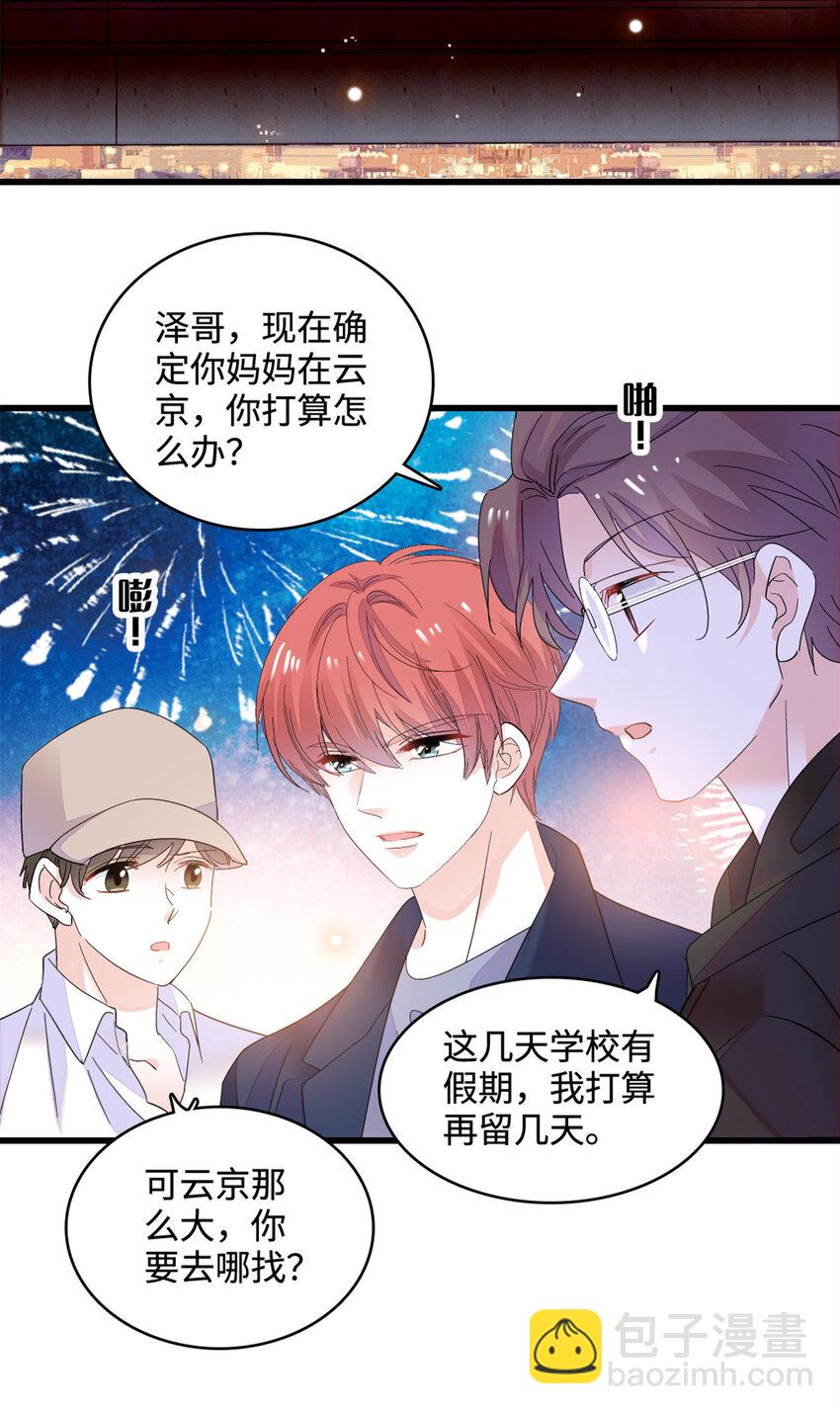 59 礼尚往来-第60话