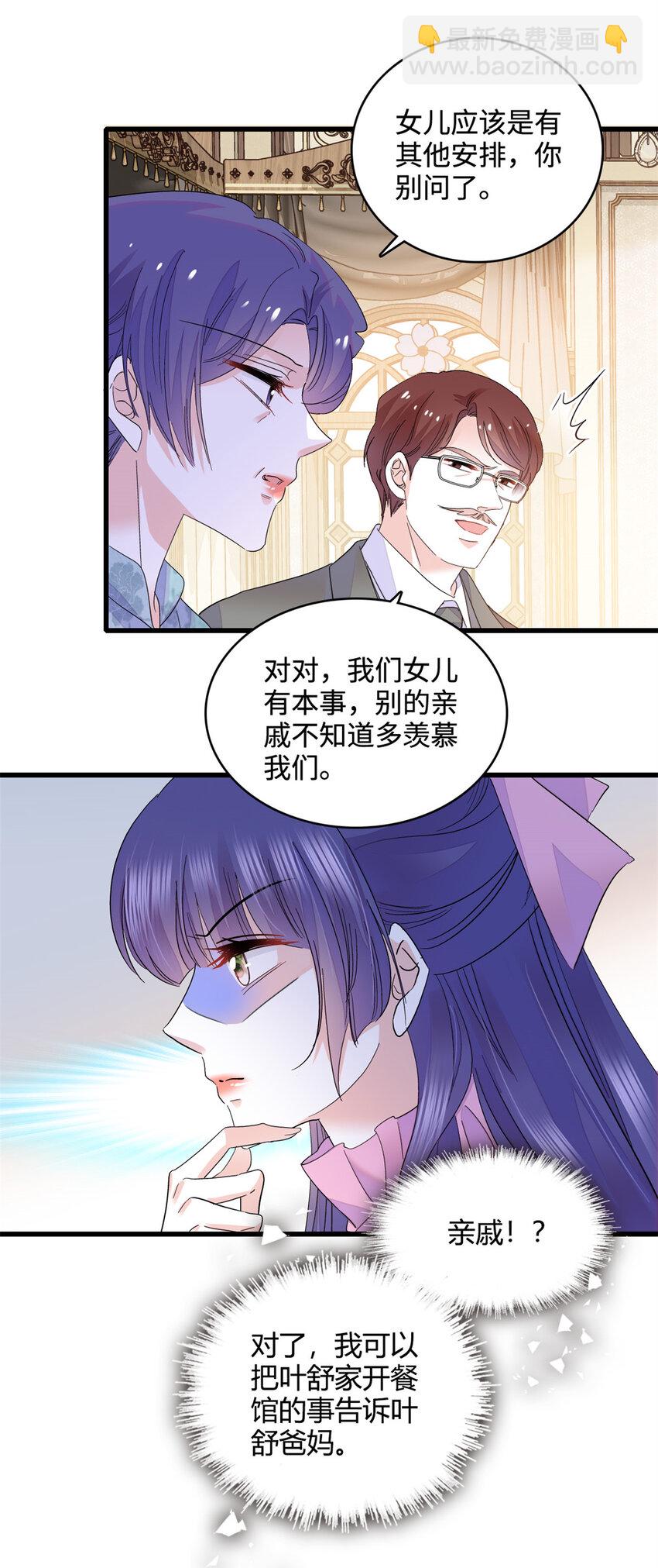 59 礼尚往来-第60话