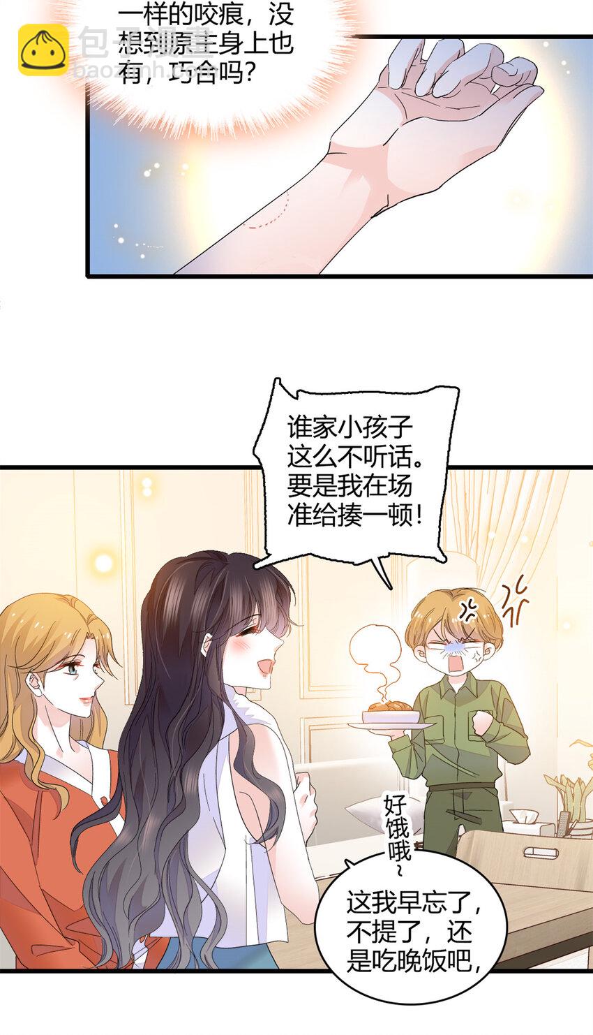59 礼尚往来-第60话
