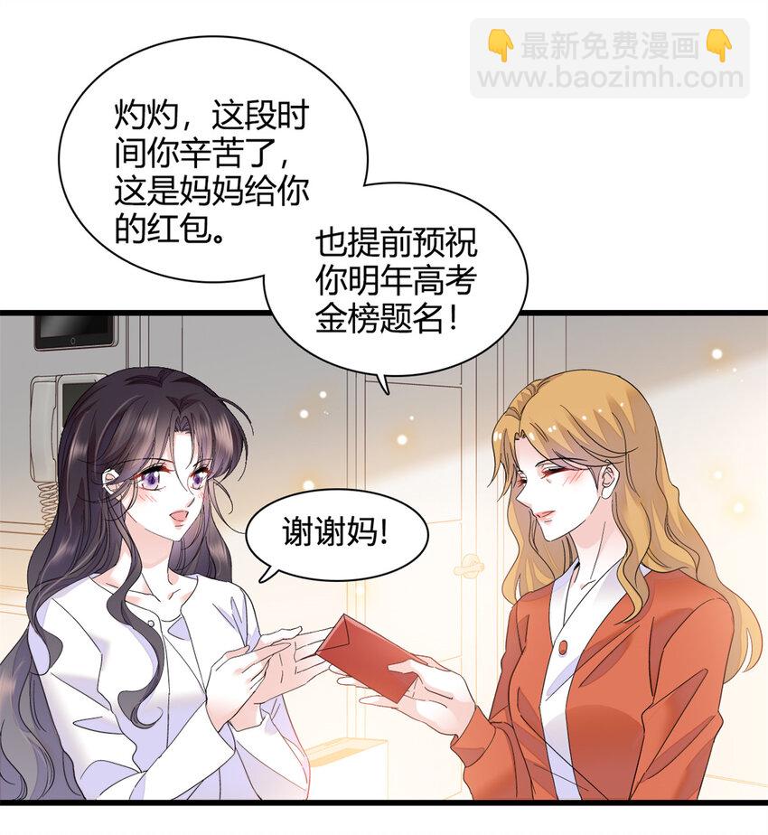 59 礼尚往来-第60话
