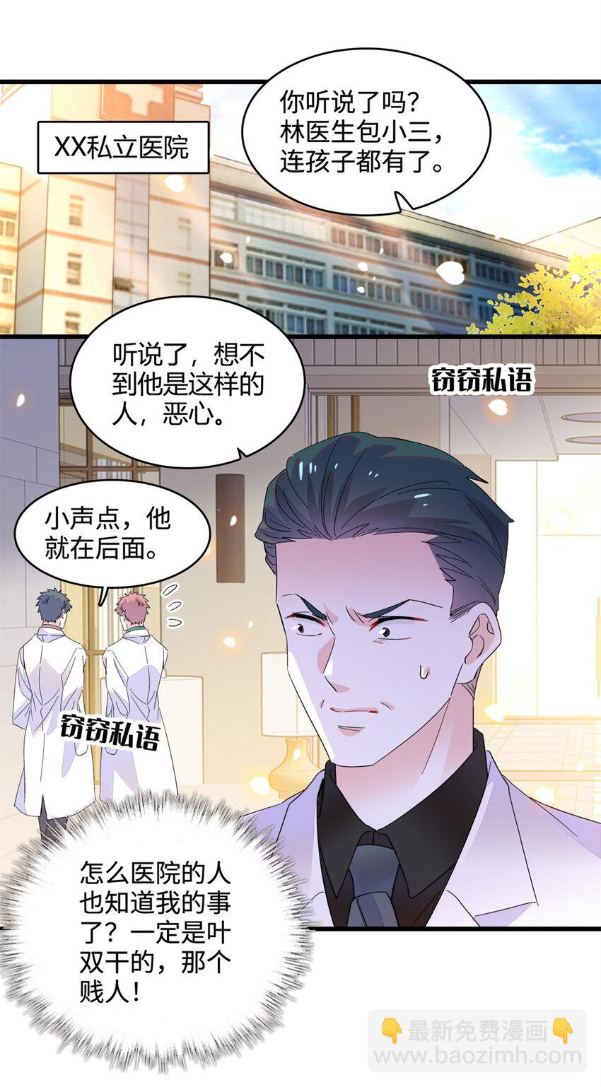 61 恶有恶报-第62话