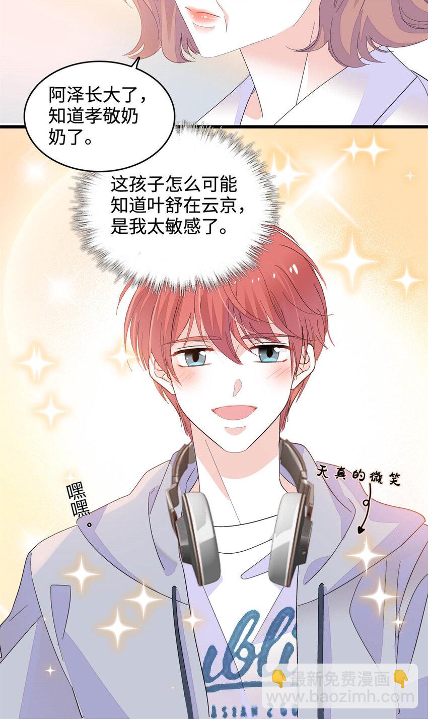 63 合作愉快-第64话