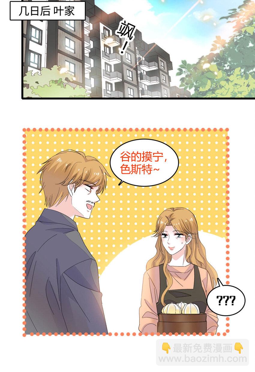63 合作愉快-第64话