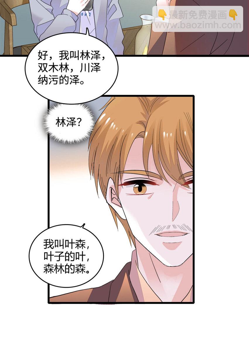 63 合作愉快-第64话