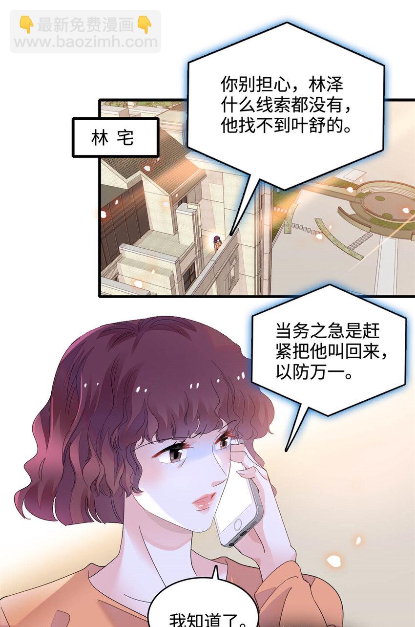 63 合作愉快-第64话
