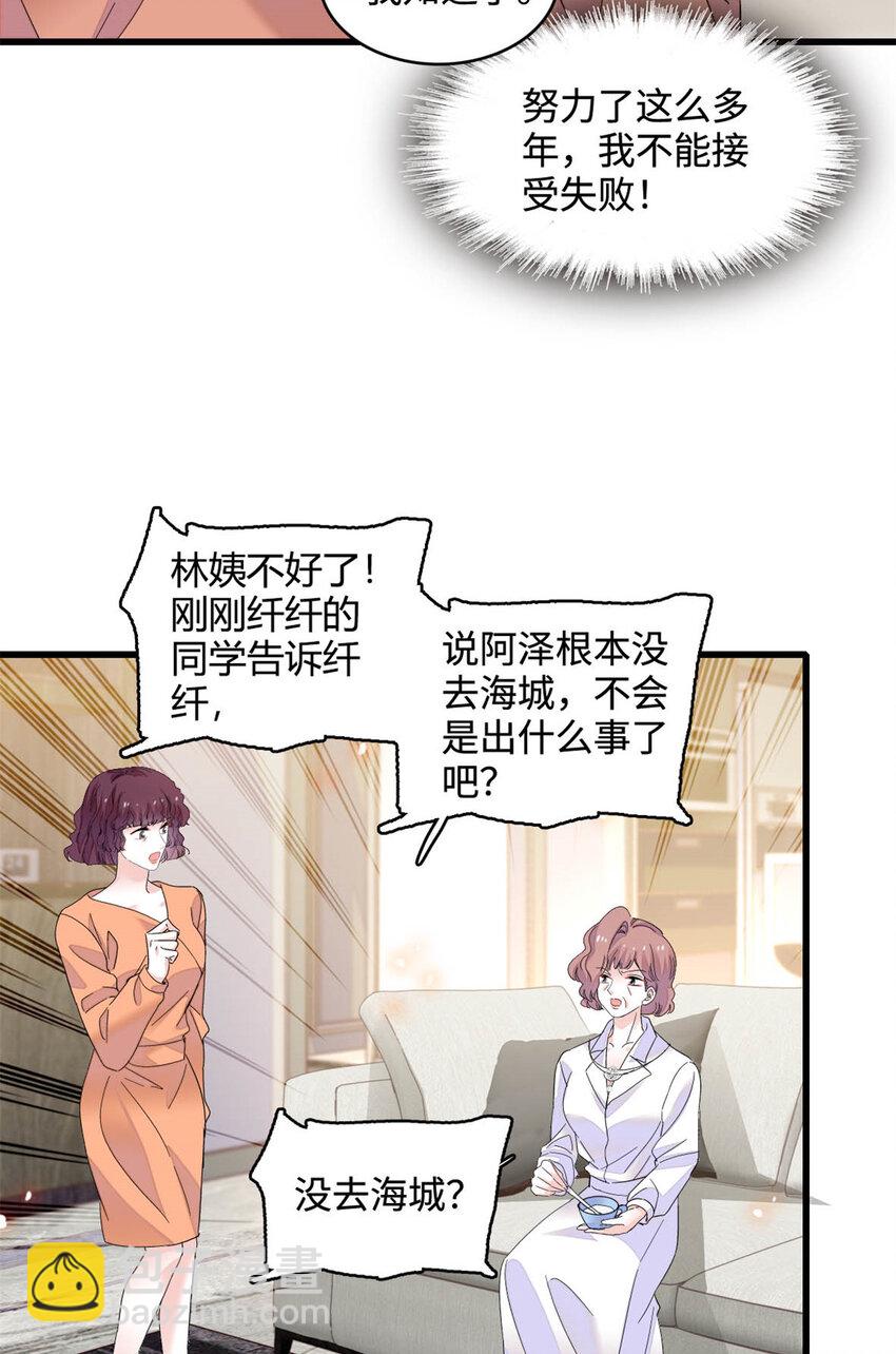 63 合作愉快-第64话