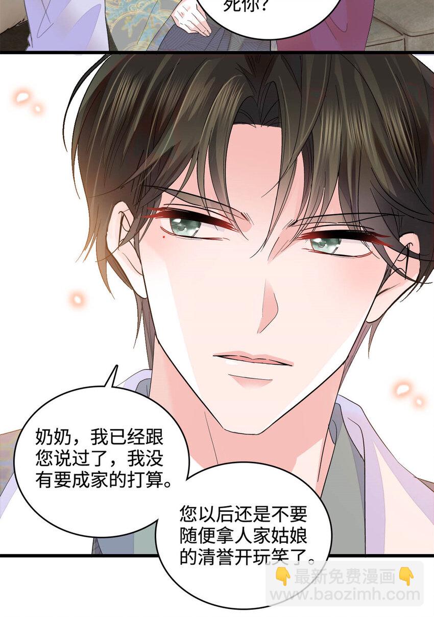 65 当然是孙媳妇更好看-第66话