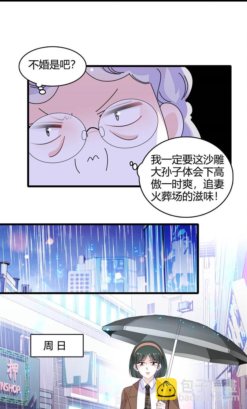 65 当然是孙媳妇更好看-第66话