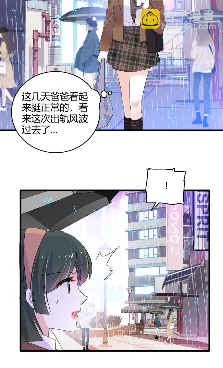 65 当然是孙媳妇更好看-第66话