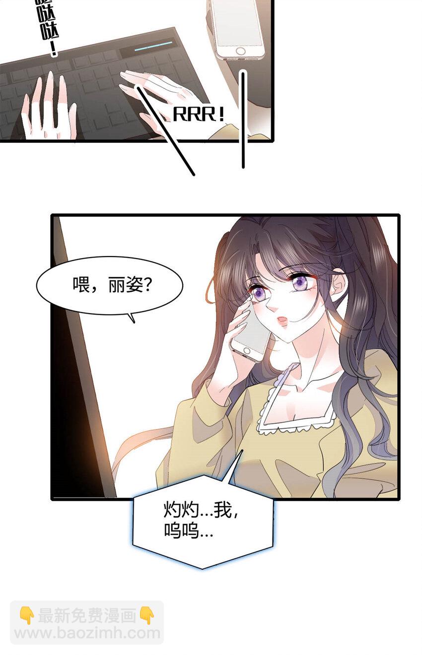 65 当然是孙媳妇更好看-第66话