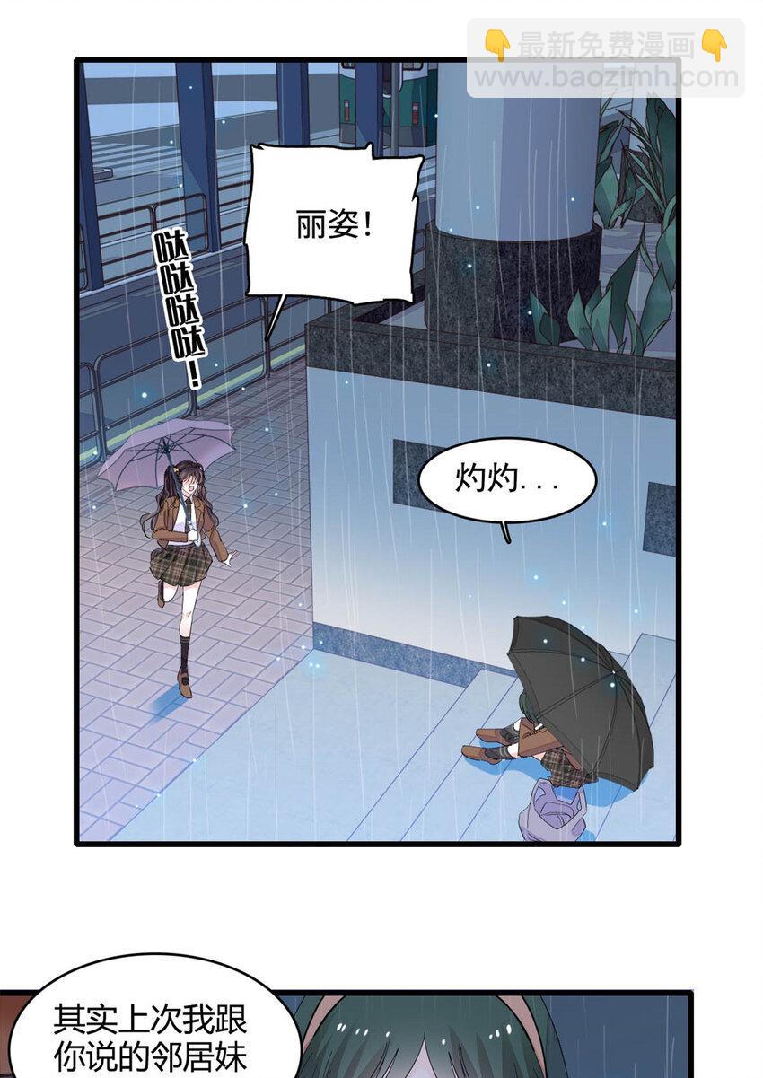 65 当然是孙媳妇更好看-第66话