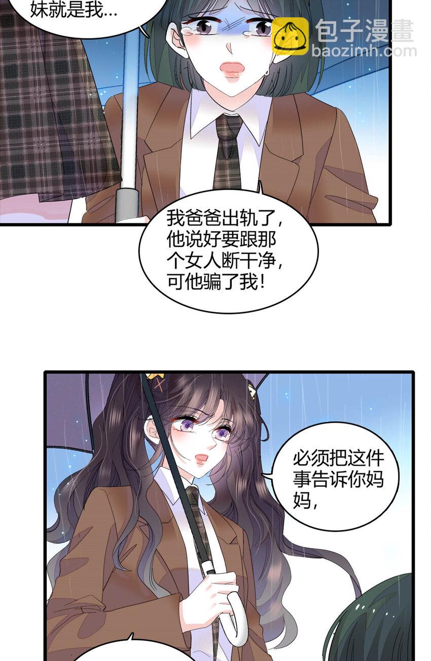 65 当然是孙媳妇更好看-第66话