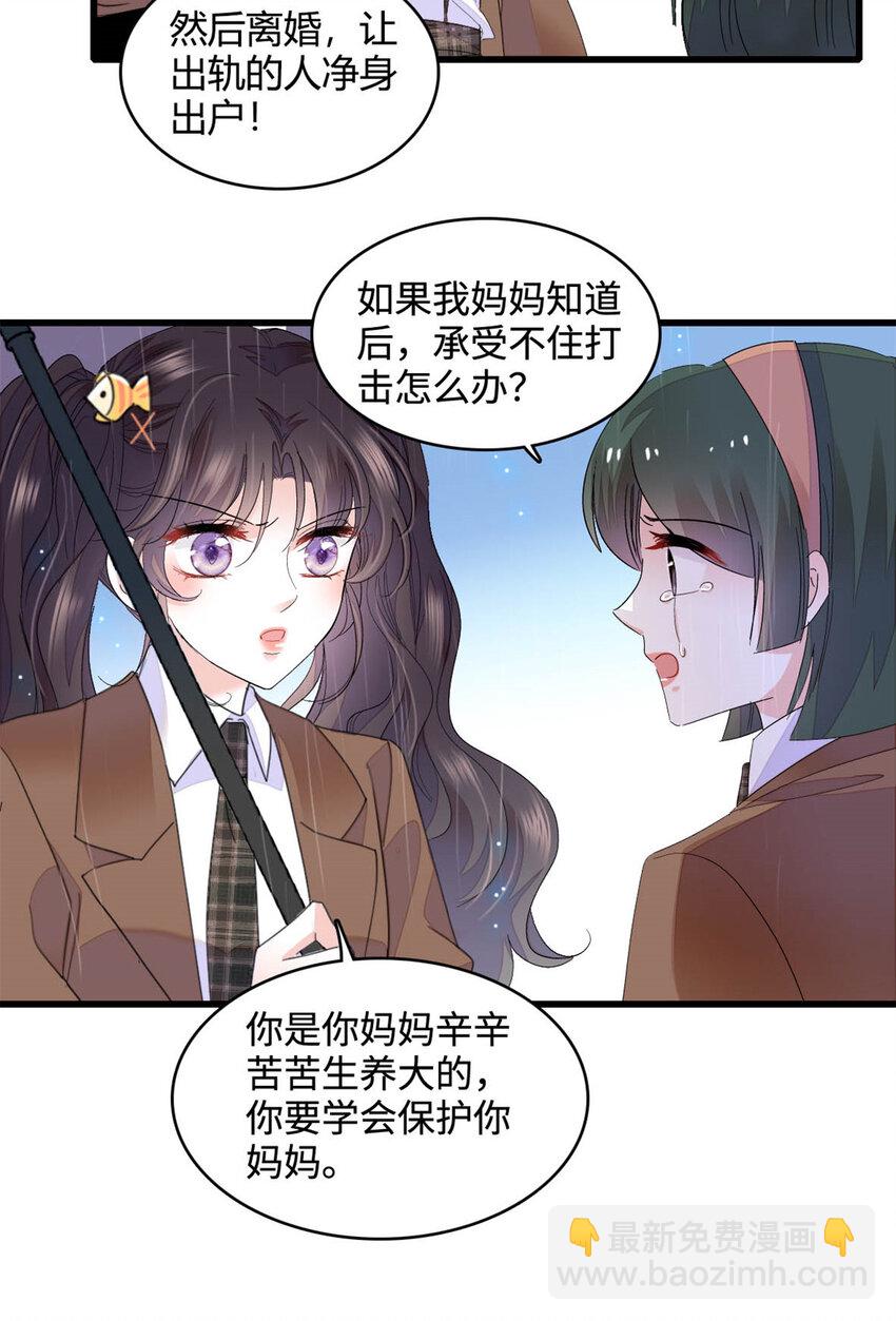65 当然是孙媳妇更好看-第66话
