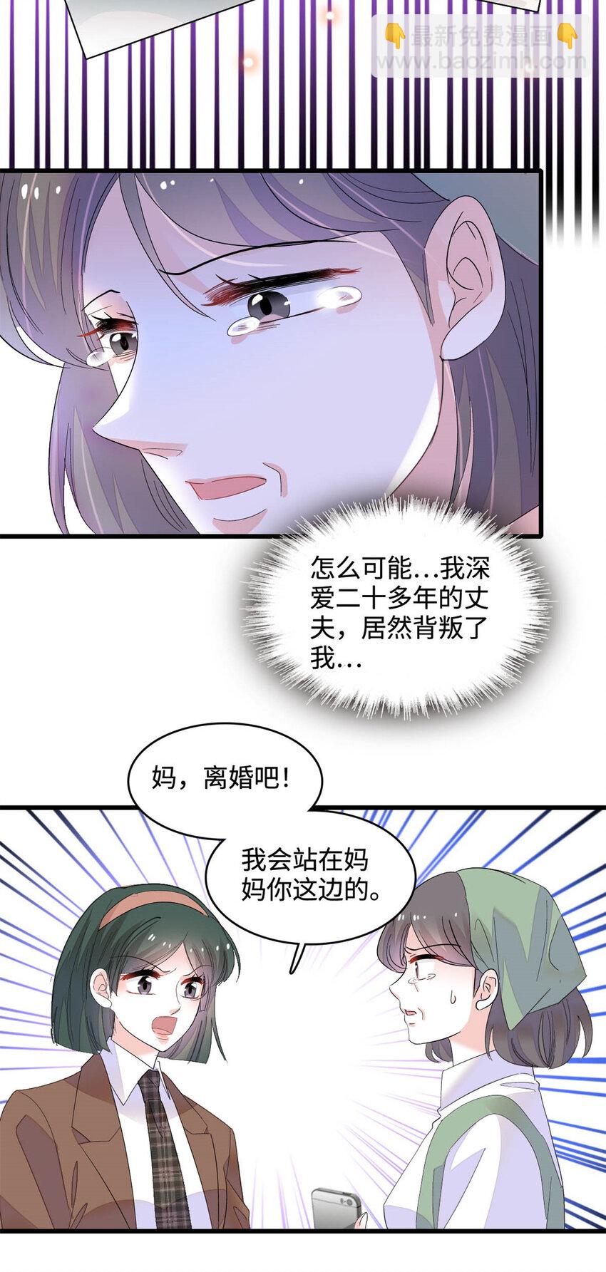 65 当然是孙媳妇更好看-第66话