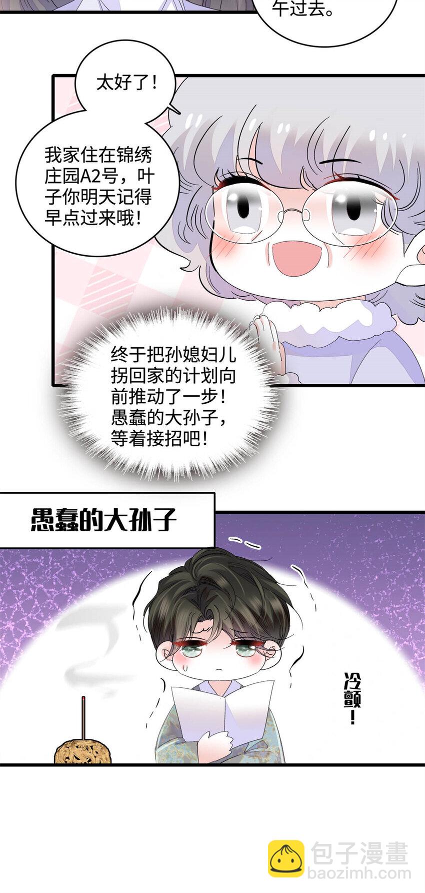 67 那可由不得他-第68话