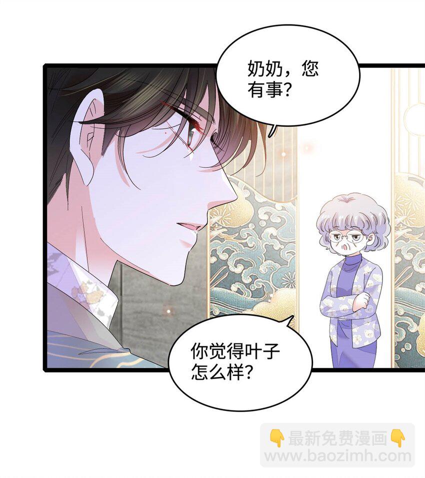 69 这可是你说的-第70话