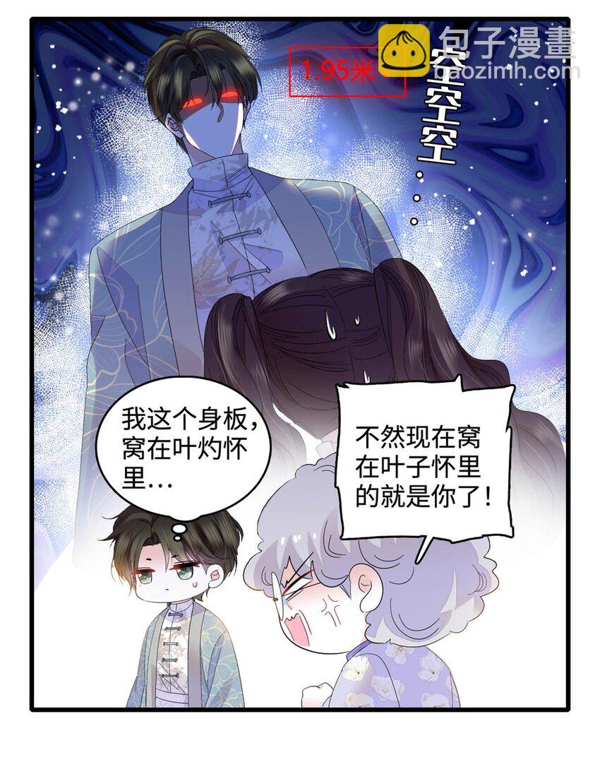 69 这可是你说的-第70话