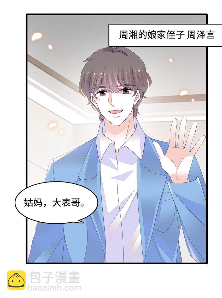 69 这可是你说的-第70话