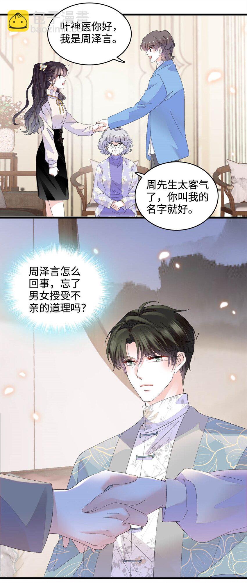 69 这可是你说的-第70话