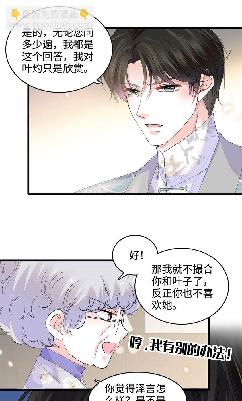 69 这可是你说的-第70话