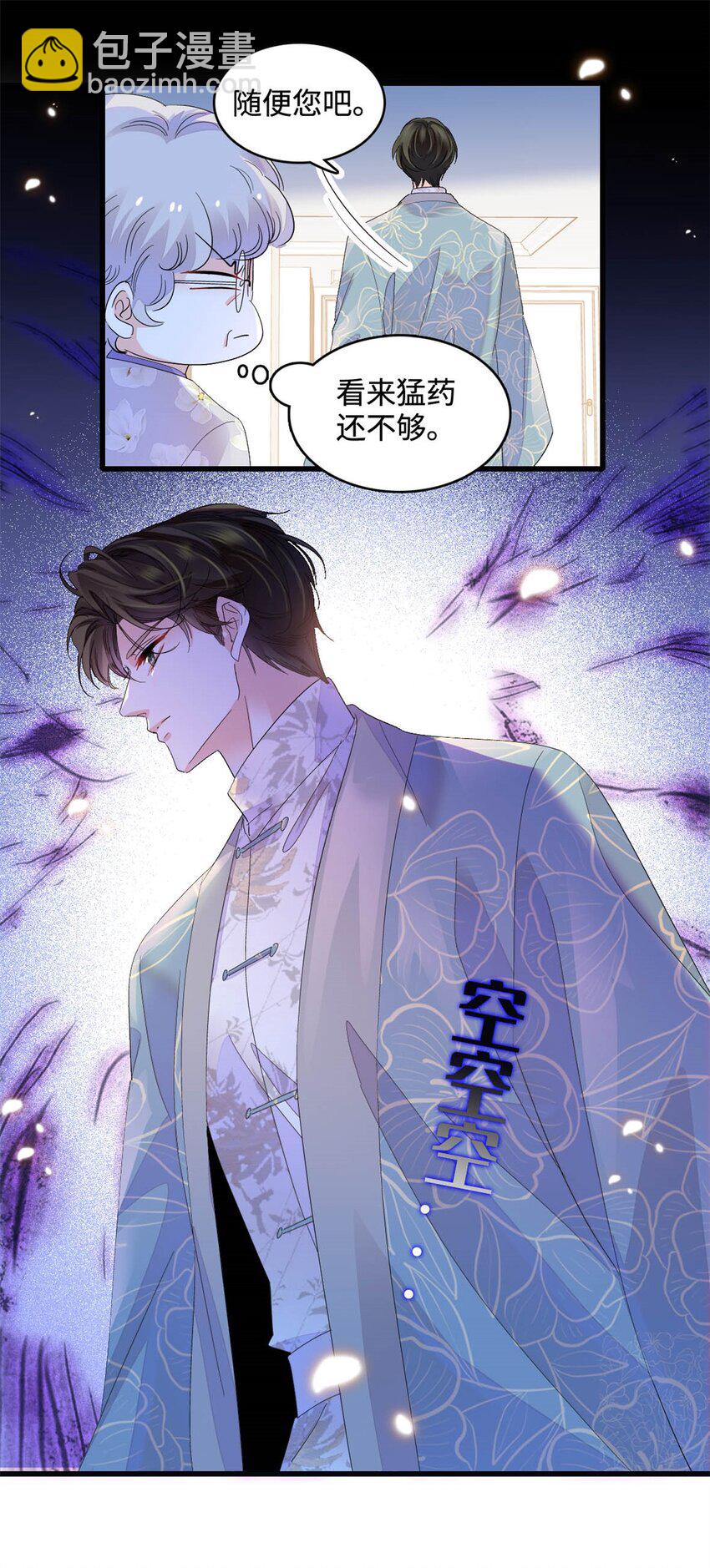 69 这可是你说的-第70话