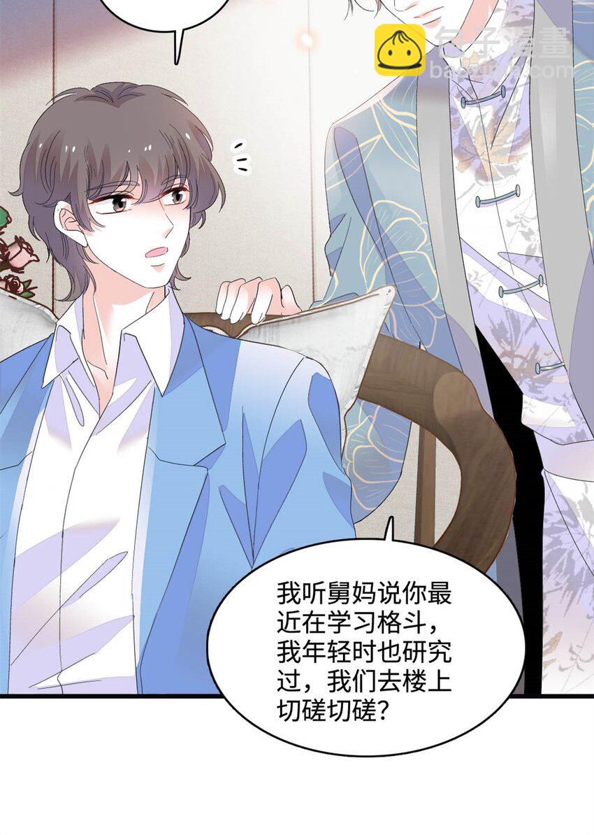 69 这可是你说的-第70话