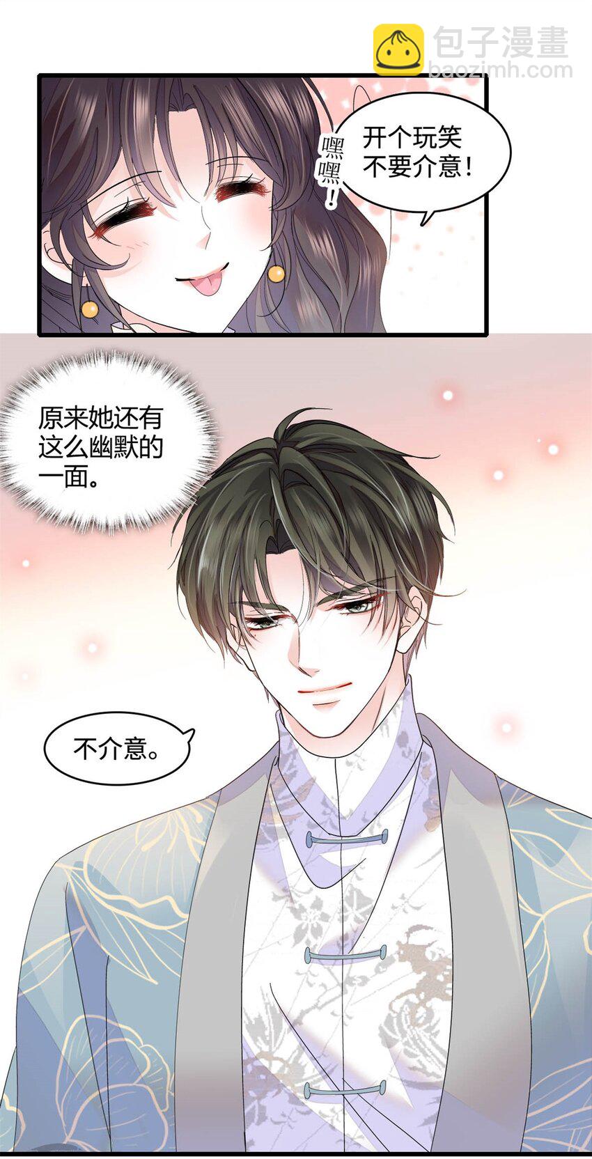 69 这可是你说的-第70话